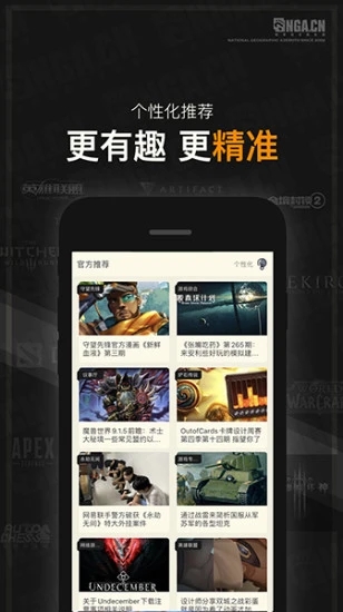 NGA玩家社区appv9.7.9 安卓版(nga玩家社区)_NGA玩家社区官方版下载