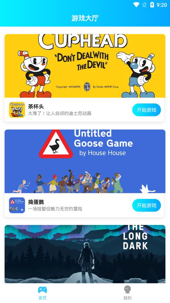 饺子云游戏app下载最新版本v1.3.2.111 安卓官方版(饺子云)_饺子云游戏下载安装2023