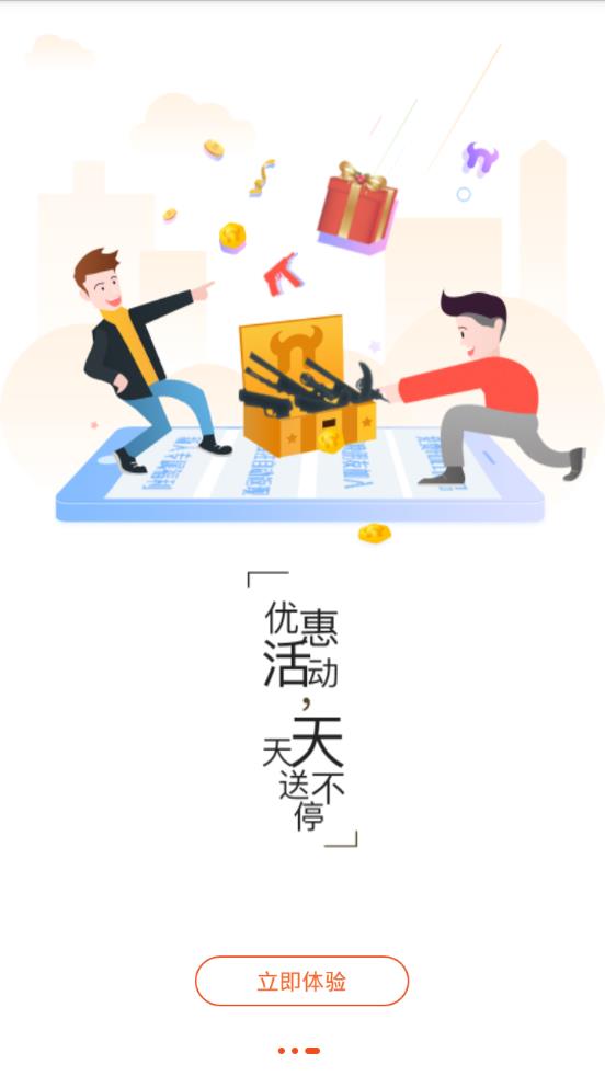 Niugame牛竞技appv1.5.2 安卓版(牛竞技)_牛竞技官方下载