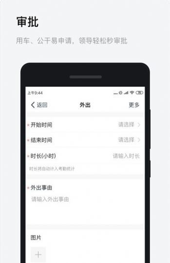 浙政钉appv2.12.0.6 官方最新版(浙政钉)_浙政钉手机app下载
