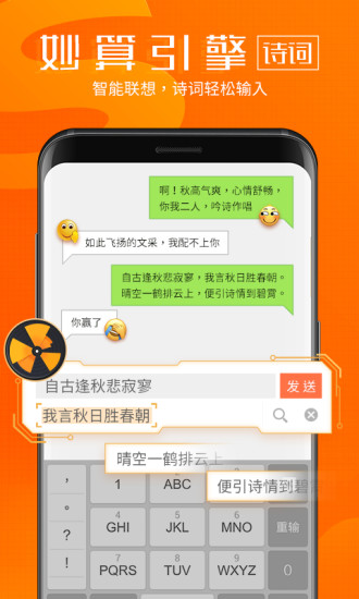 搜狗手机输入法v8.15 安卓版(输入法 搜狗输入法)_搜狗输入法下载手机版