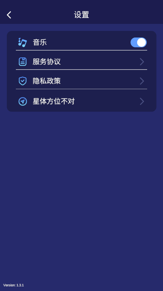 星协appv1.3.1 最新版(星协)_星协官方app下载