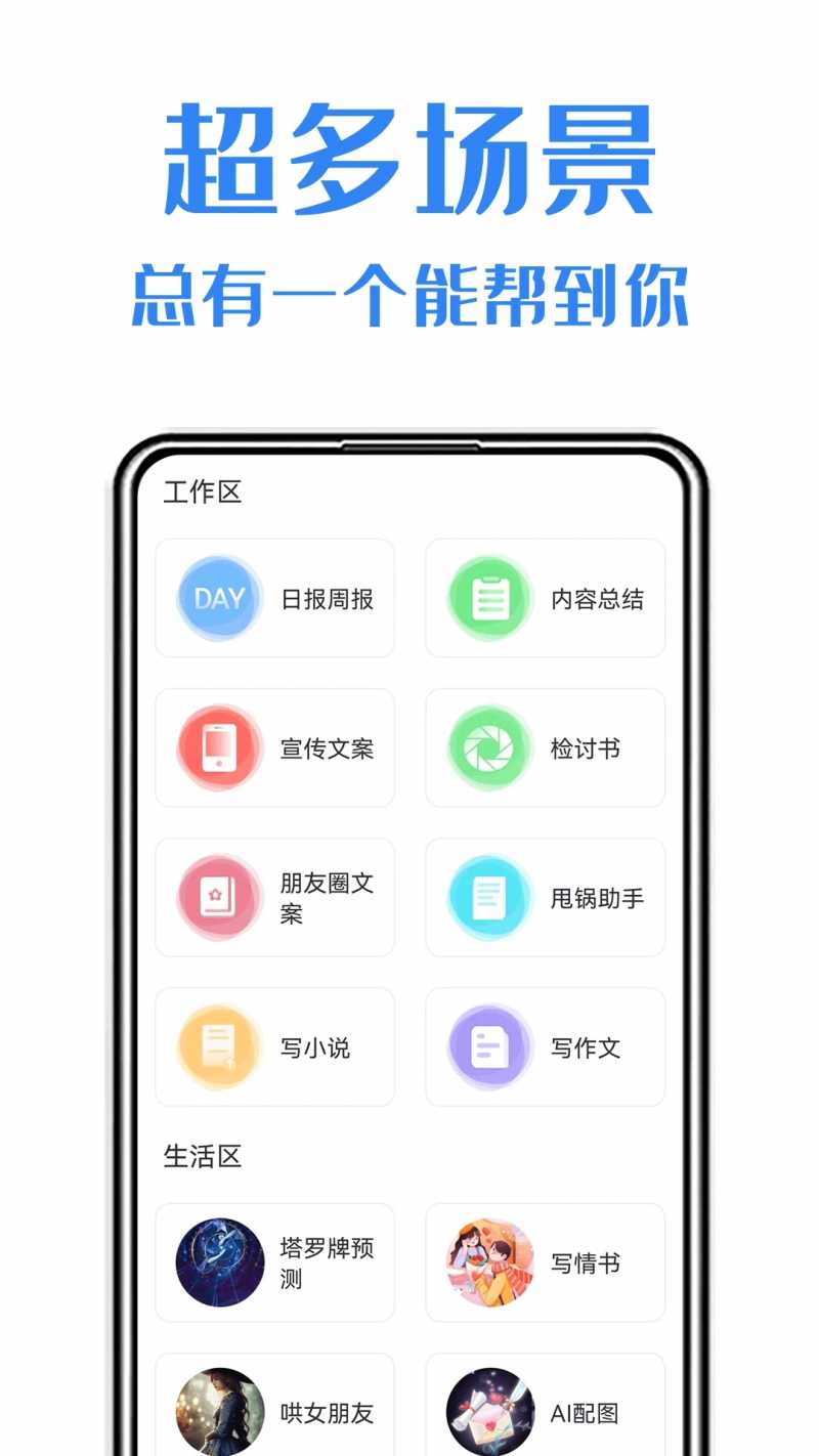 日报周报生成助手v1.0.0 官方版(日报软件)_日报周报生成助手app下载