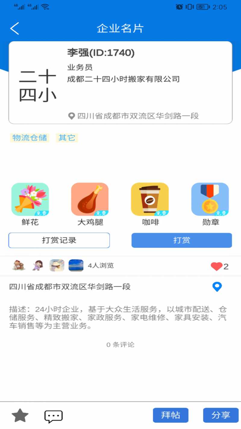 新纪元_企业社交v2.0 安卓版(新纪元软件)_新纪元App下载