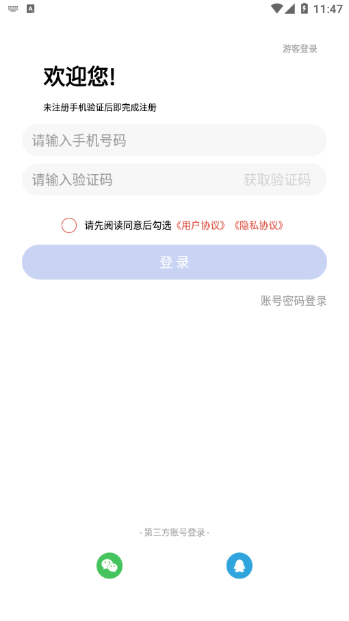 中公教师appv2.1.3 最新版(中公教师)_中公教师安卓版下载