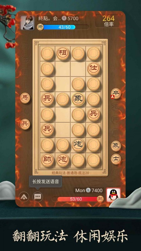 中国象棋免费下载安装天天象棋v4.1.9.2 官方正版(象棋在线下)_中国象棋真人对战/对弈在线玩/单人对机