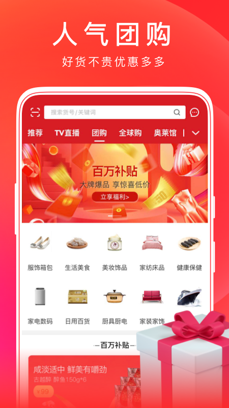 东方购物cj网上商城appv5.1.80 官方最新版(东方购物cj)_东方购物手机app下载