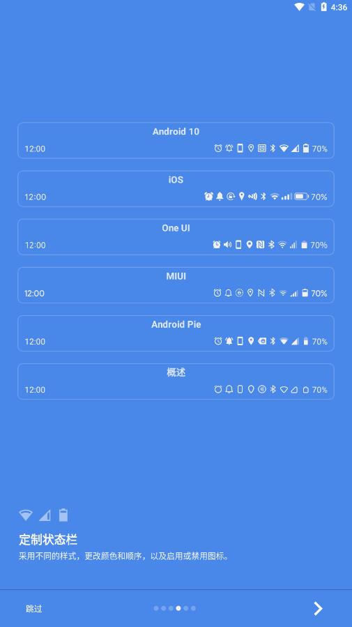 Super Status Bar中文版下载v2.9.1 最新汉化版(超级状态栏)_超级状态栏SuperStatusBar安卓下载