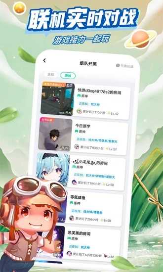 咪咕快游app免费版下载v3.58.1.1 安卓最新版本(咪咕快游下载)_咪咕快游官方下载安装正版