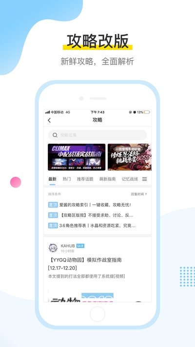 米游社app官方v2.55.1 最新版(米游社官方网站)_米游社app下载原神版
