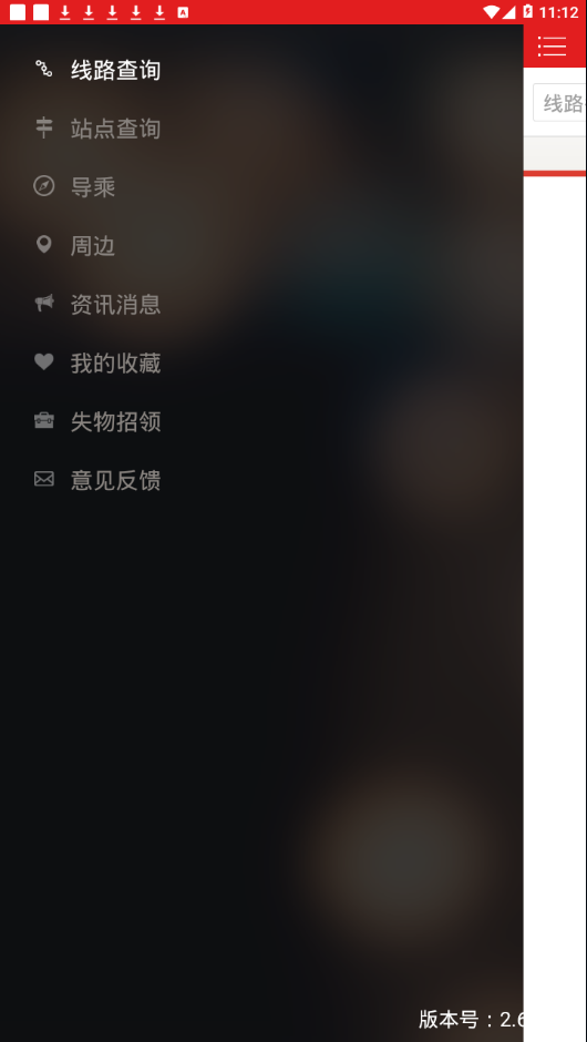 阳泉公交通appv3.9 安卓版(公交通)_阳泉公交通最新版本下载安装