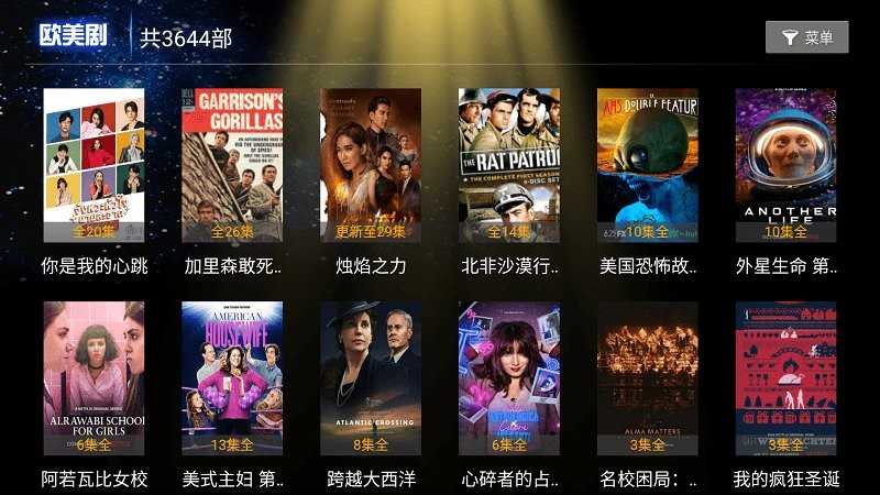 新369TV appv5.4 安卓版(369wyt)_新369TV最新版下载