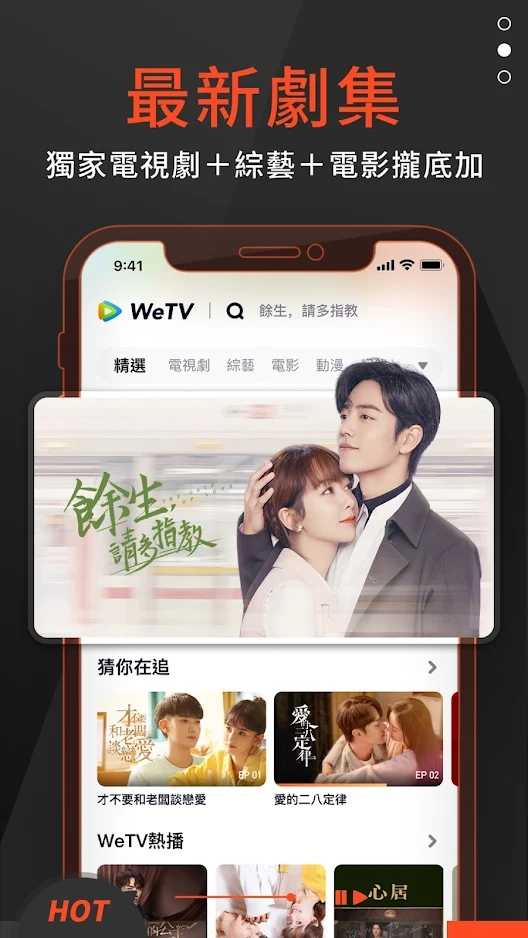 腾讯wetv视频app下载v5.6.2.9930 安卓中文版(WETV官网下载)_WeTV官方下载最新版本