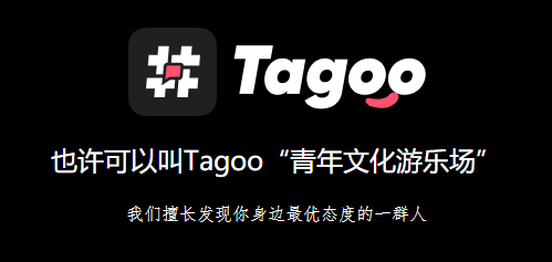 Tagoo安卓下载