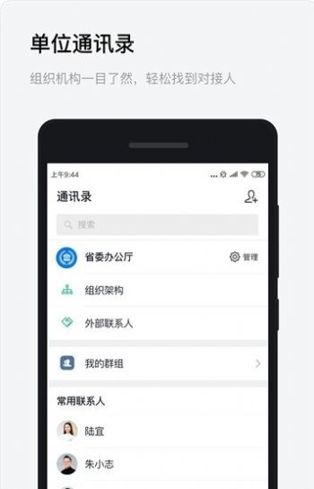 浙政钉appv2.12.0.6 官方最新版(浙政钉)_浙政钉手机app下载
