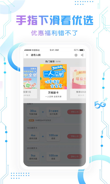 北京移动下载v8.5.0官方版(北京移动)_北京移动app下载