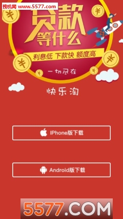 快乐淘官方版下载v1.0.3(快乐淘)_快乐淘app下载