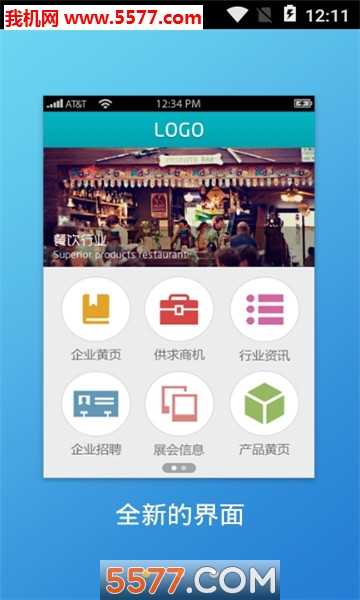 中国税务客户端官方版下载v1.2.0(中国税务)_中国税务app下载