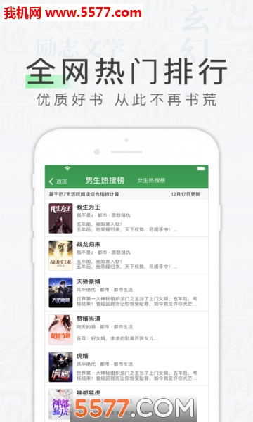天天读书app官方下载v3.9.5(天天读书网)_天天读书最新版本免费下载