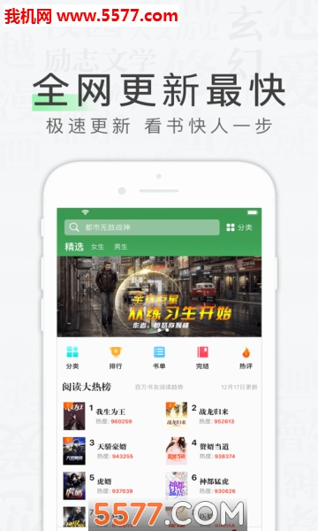 天天读书app官方下载v3.9.5(天天读书网)_天天读书最新版本免费下载