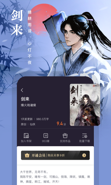 熊猫看书官方版下载v9.4.1.04(熊猫看书)_熊猫看书app下载