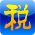 中国税务客户端官方版下载v1.2.0(中国税务)_中国税务app下载  v1.2.0