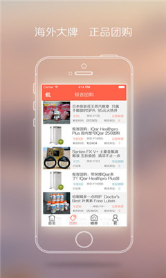 极客海淘(海淘资讯站)下载v1.0.9(极客海淘)_极客海淘app