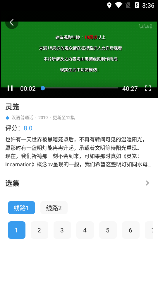 渔鱼影视v1.1.5 最新版(鱼鱼影院)_渔鱼影视app下载