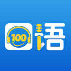 口语100官方版下载v5.5.8016(www.kouyu100.com)_口语100手机版下载