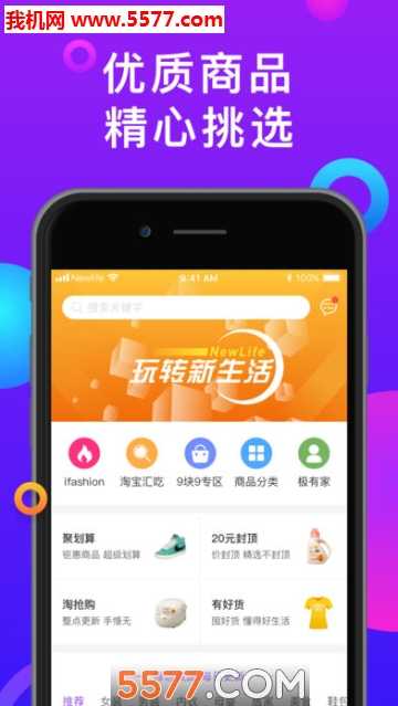 NewLife新生活官方版下载v1.3.1(new life)_NewLife新生活app下载