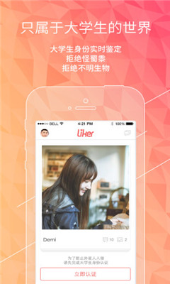 liker(大学生专属社交)下载v1.01(liker)_liker app下载