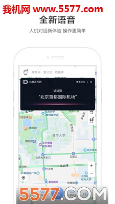 小杜语音导航官方版(百度地图)下载 16.0.1(小杜)_小杜导航手机软件下载