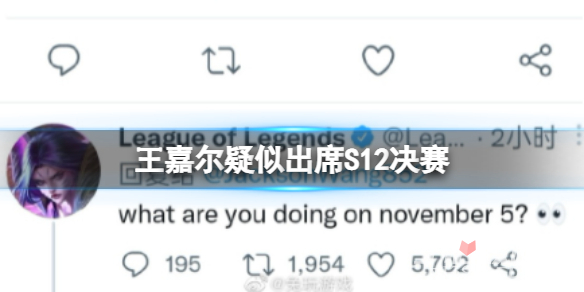 王嘉尔疑似出席S12决赛怎么回事(王嘉尔疑似出席s12决赛)