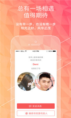 liker(大学生专属社交)下载v1.01(liker)_liker app下载