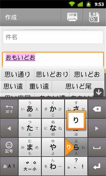 Google日语输入法安卓版下载v2.25.4177.3(日语google)_谷歌日语输入法下载安装