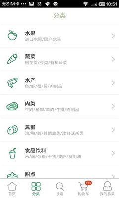 易果生鲜(进口生鲜超市)下载v4.5.5官方版(易果生鲜网)_易果生鲜app下载