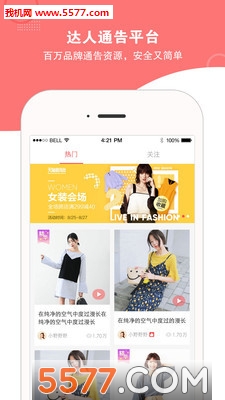 美女时钟手机版下载v2.1.3安卓版(美女时钟)_美女时钟app下载