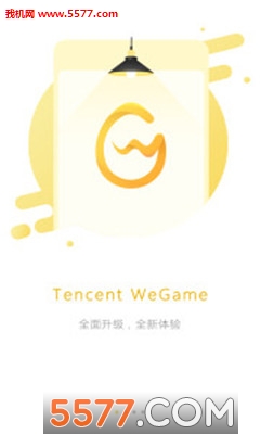 掌上TGP正版(掌上WeGame)下载 6.7.2(掌上tgp)_掌上TGP手机版下载