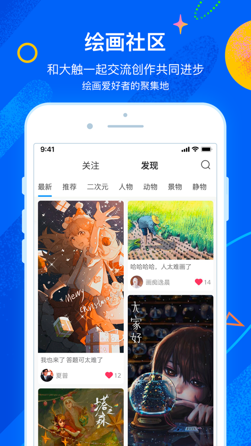 熊猫绘画最新版本2023v2.5.2 手机版(熊猫绘画)_熊猫绘画app官方下载安卓