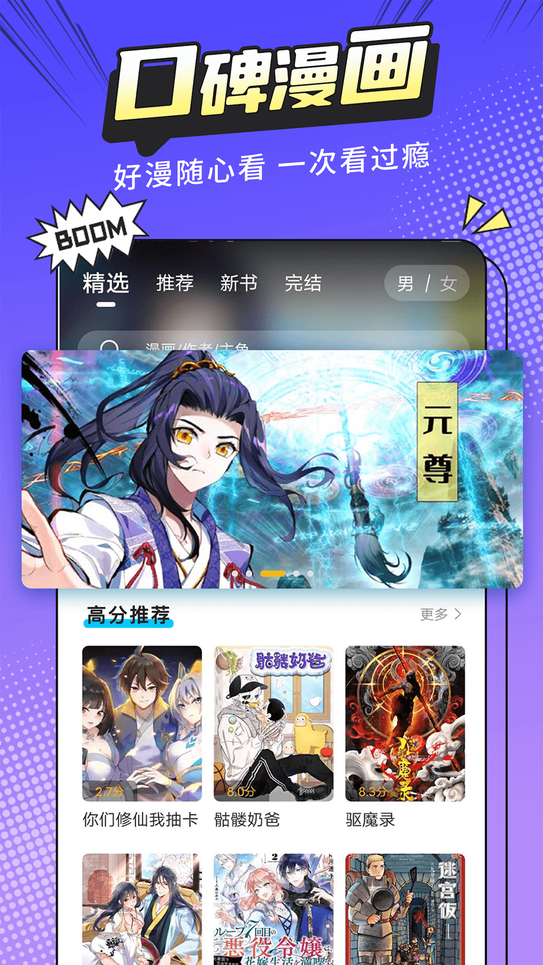 漫画新社v2.3.3 最新版(漫画新社)_漫画新社app下载