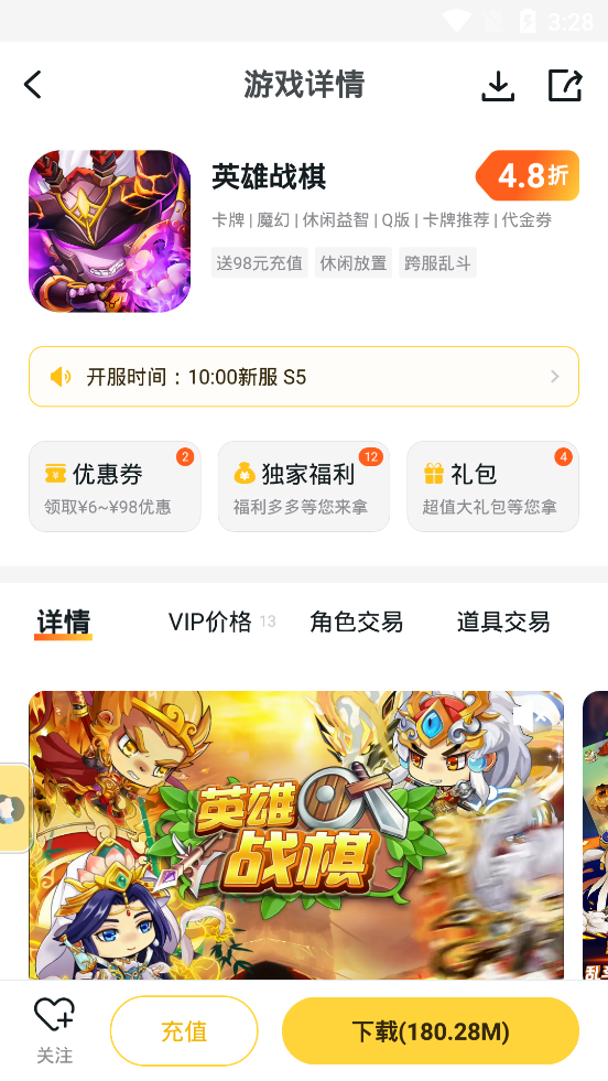 游戏fan手游折扣平台v2.16.5 安卓版(安卓游戏fan手游)_游戏fan客户端app下载