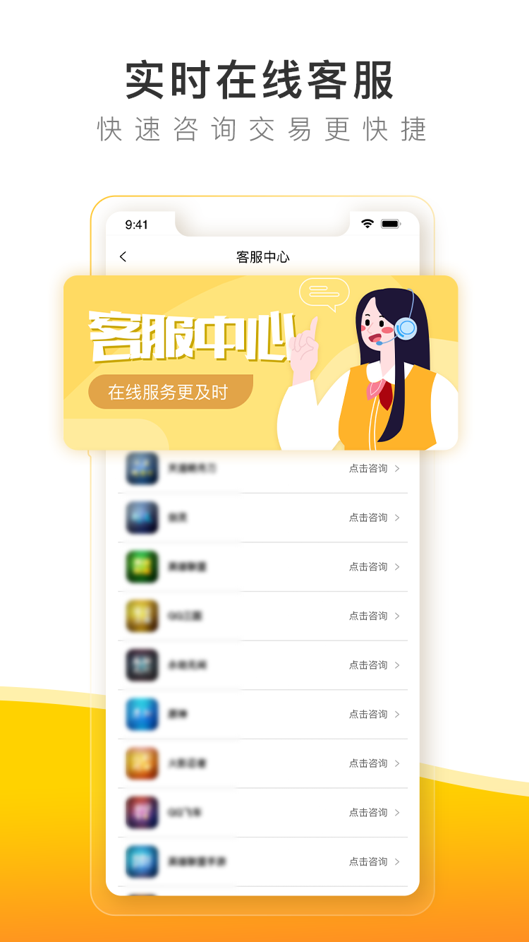 螃蟹账号代售appv4.2.2 最新版(螃蟹账号)_螃蟹账号交易平台app下载