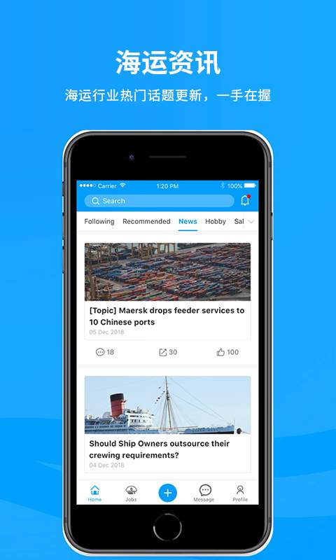 船员在线v2.0.5 官方版(船员在线)_船员在线app下载