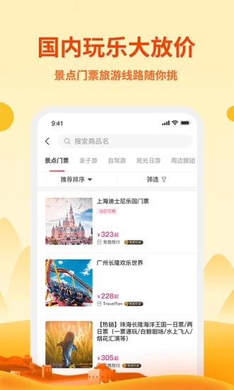 无忧行v8.3.4 安卓版(无忧行)_无忧行app官方下载