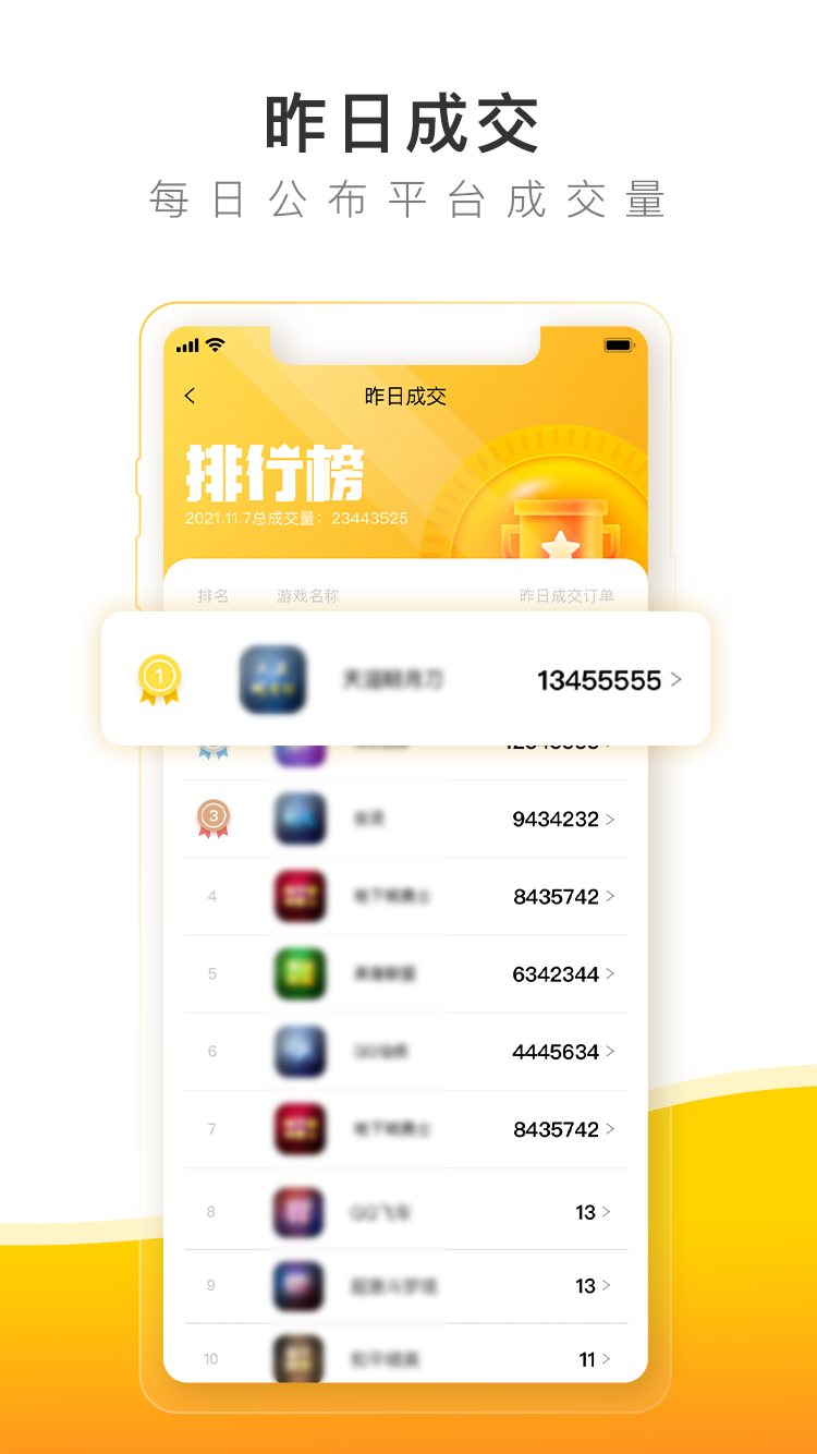 螃蟹账号代售appv4.2.2 最新版(螃蟹账号)_螃蟹账号交易平台app下载
