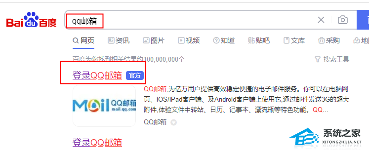 QQ邮箱网页版登录入口(QQ邮箱官网登录入口)