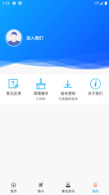 拳击航母appv1.0 安卓版(拳击航母)_拳击航母app最新版下载