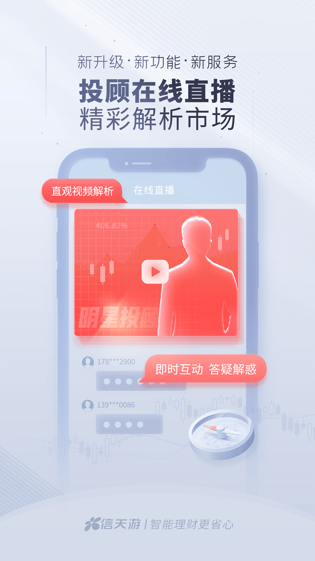 信天游v4.5.0 安卓版(信天游)_信天游app下载