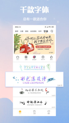 小米主题壁纸v4.0.7.7 最新版(小米主题)_小米主题壁纸app下载