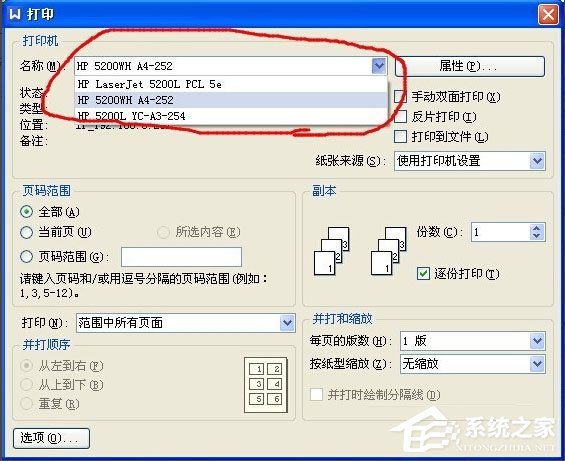 WinXP打印出错提示“一个文档待打印，原因为Administrator”如何解决?